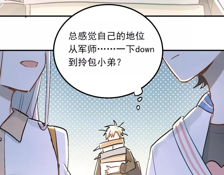 The Tyrant Falls in Love (Can Can) Ch.24 p62