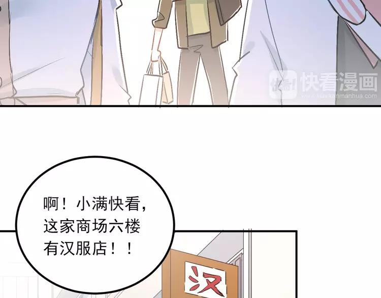 The Tyrant Falls in Love (Can Can) Ch.24 p63