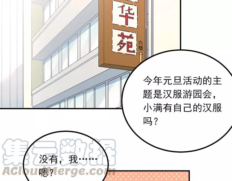 The Tyrant Falls in Love (Can Can) Ch.24 p64