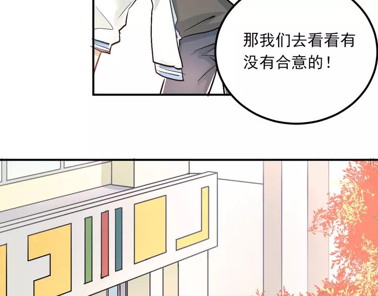 The Tyrant Falls in Love (Can Can) Ch.24 p66