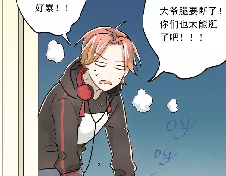 The Tyrant Falls in Love (Can Can) Ch.24 p68
