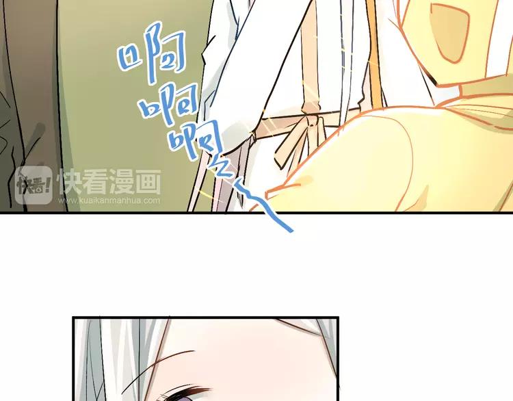 The Tyrant Falls in Love (Can Can) Ch.24 p7