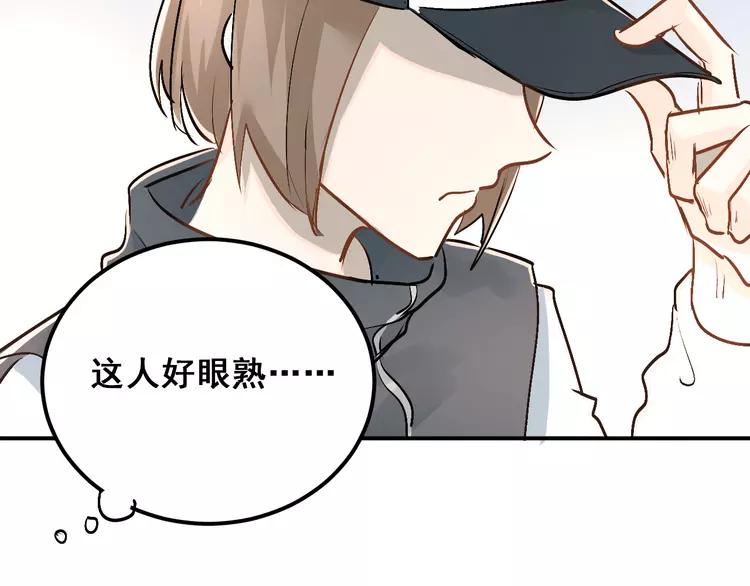 The Tyrant Falls in Love (Can Can) Ch.24 p76
