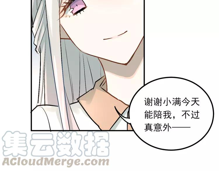 The Tyrant Falls in Love (Can Can) Ch.24 p8