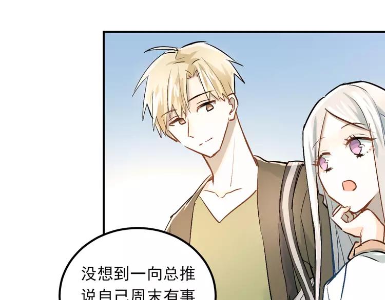 The Tyrant Falls in Love (Can Can) Ch.24 p9