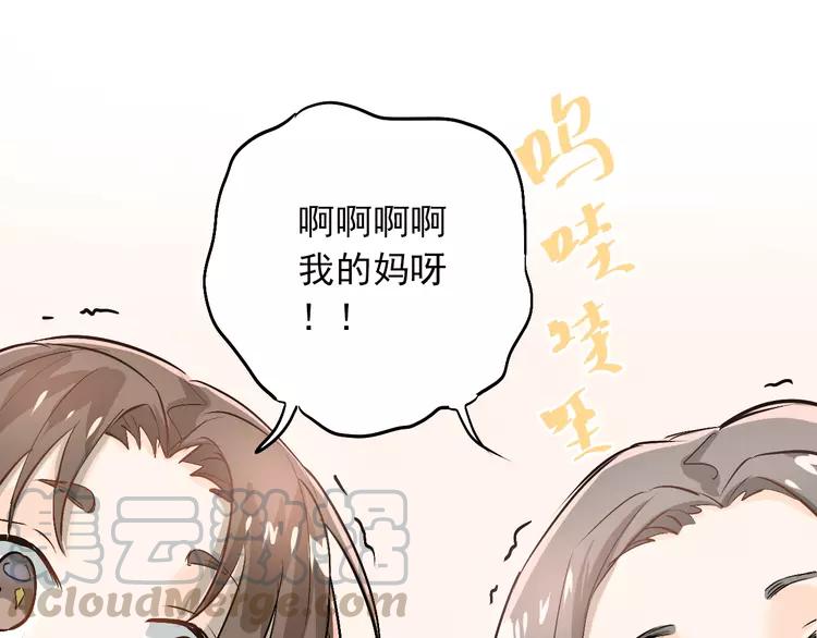 The Tyrant Falls in Love (Can Can) Ch.25 p1