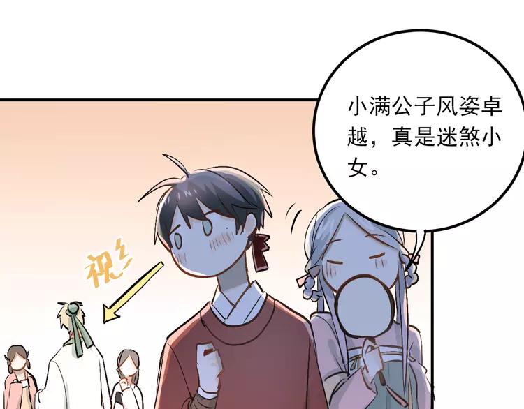 The Tyrant Falls in Love (Can Can) Ch.25 p10