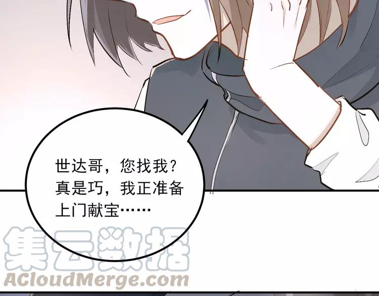 The Tyrant Falls in Love (Can Can) Ch.25 p101