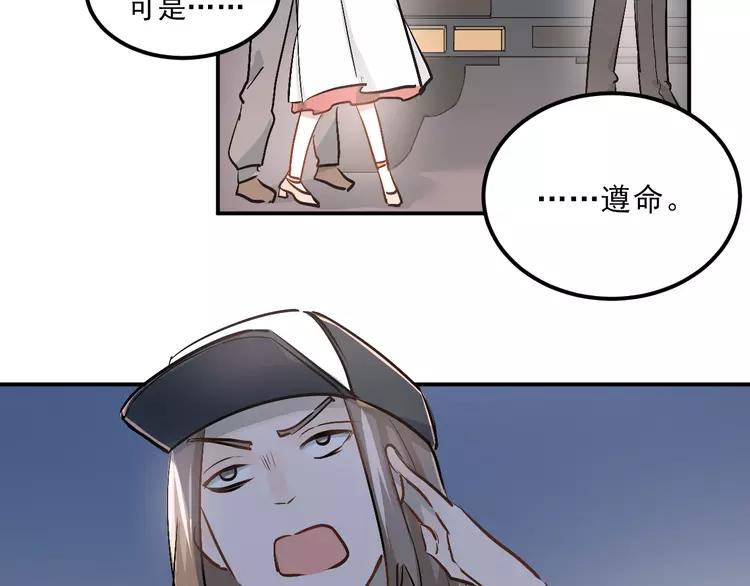 The Tyrant Falls in Love (Can Can) Ch.25 p104