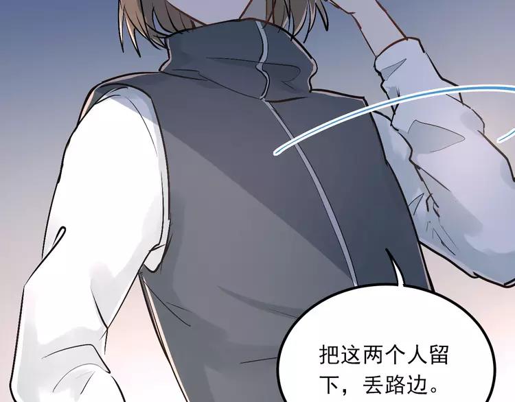 The Tyrant Falls in Love (Can Can) Ch.25 p105