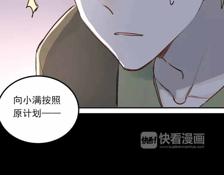 The Tyrant Falls in Love (Can Can) Ch.25 p108