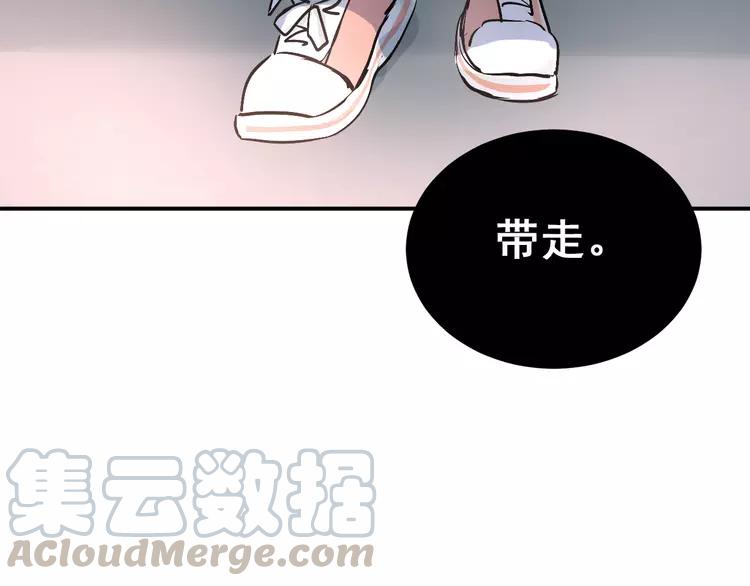 The Tyrant Falls in Love (Can Can) Ch.25 p111