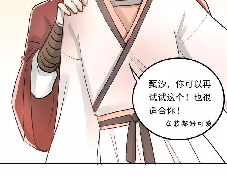 The Tyrant Falls in Love (Can Can) Ch.25 p14