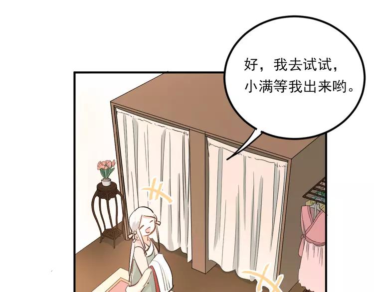 The Tyrant Falls in Love (Can Can) Ch.25 p15