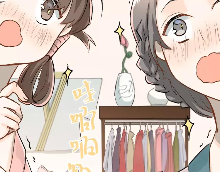 The Tyrant Falls in Love (Can Can) Ch.25 p2