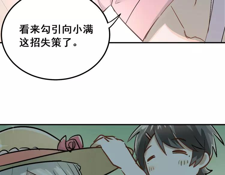 The Tyrant Falls in Love (Can Can) Ch.25 p20