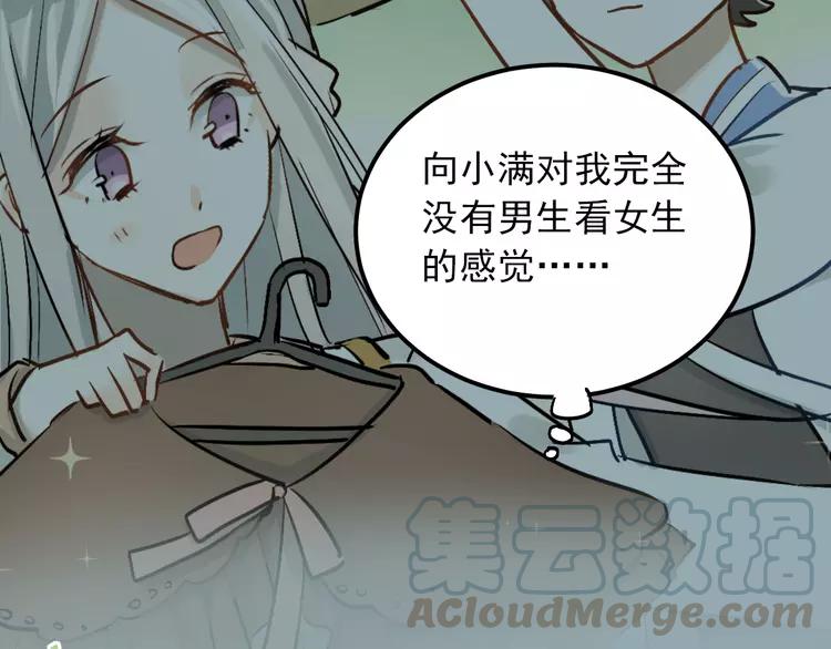 The Tyrant Falls in Love (Can Can) Ch.25 p21