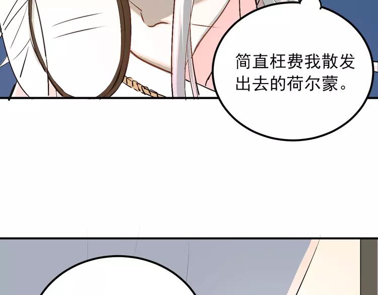 The Tyrant Falls in Love (Can Can) Ch.25 p23