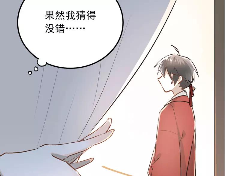 The Tyrant Falls in Love (Can Can) Ch.25 p24
