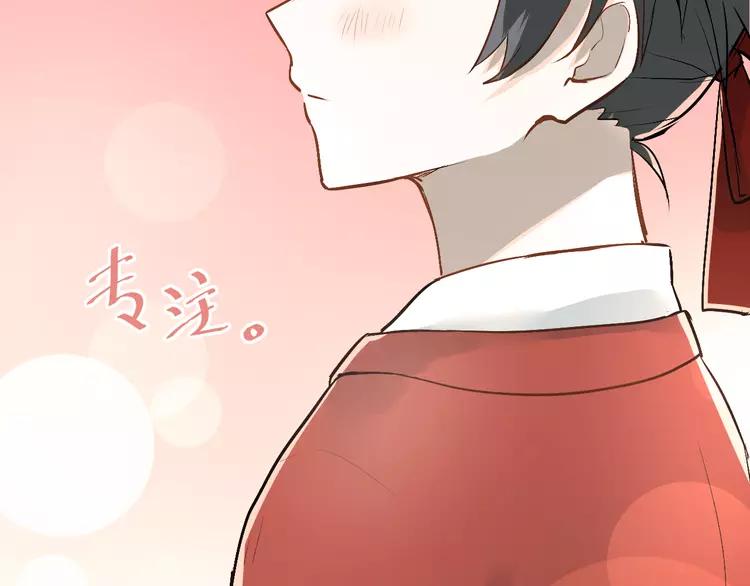 The Tyrant Falls in Love (Can Can) Ch.25 p26