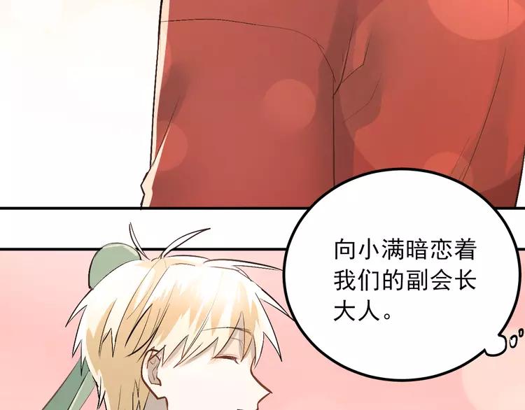 The Tyrant Falls in Love (Can Can) Ch.25 p27