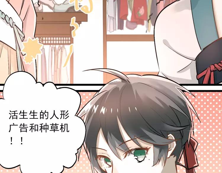 The Tyrant Falls in Love (Can Can) Ch.25 p3