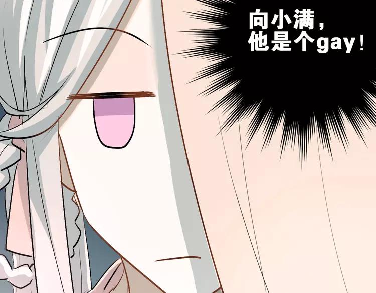 The Tyrant Falls in Love (Can Can) Ch.25 p30