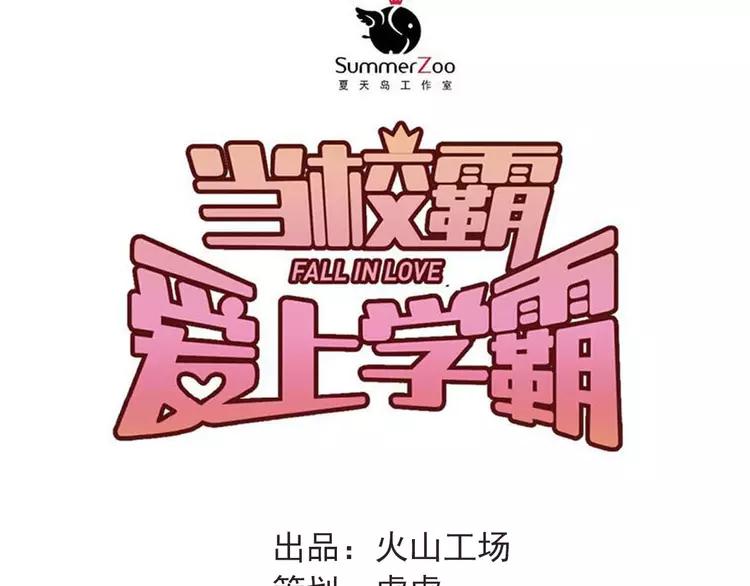 The Tyrant Falls in Love (Can Can) Ch.25 p32