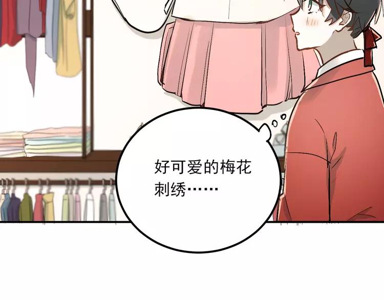 The Tyrant Falls in Love (Can Can) Ch.25 p35