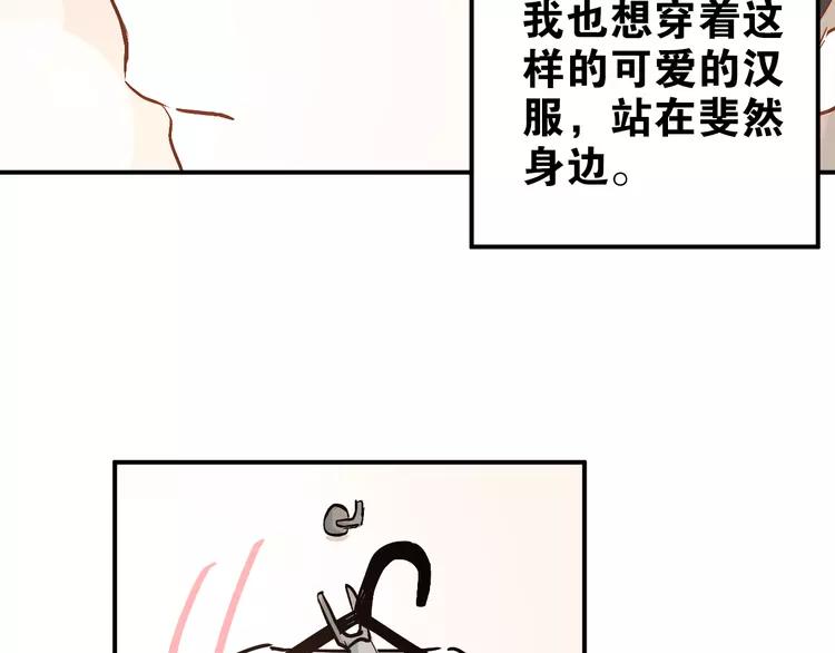 The Tyrant Falls in Love (Can Can) Ch.25 p37