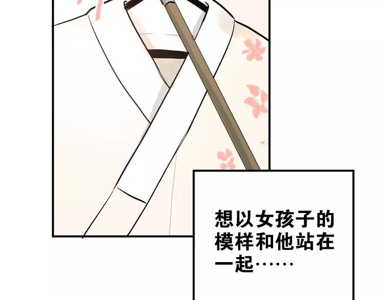 The Tyrant Falls in Love (Can Can) Ch.25 p38