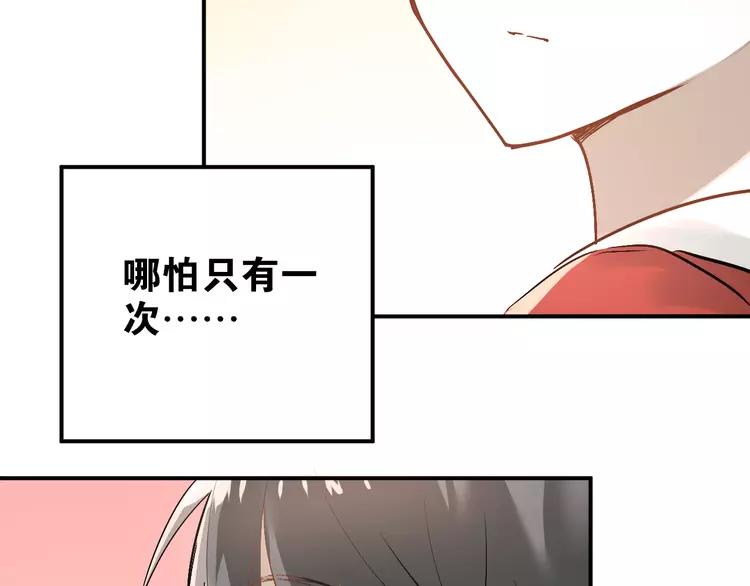 The Tyrant Falls in Love (Can Can) Ch.25 p42