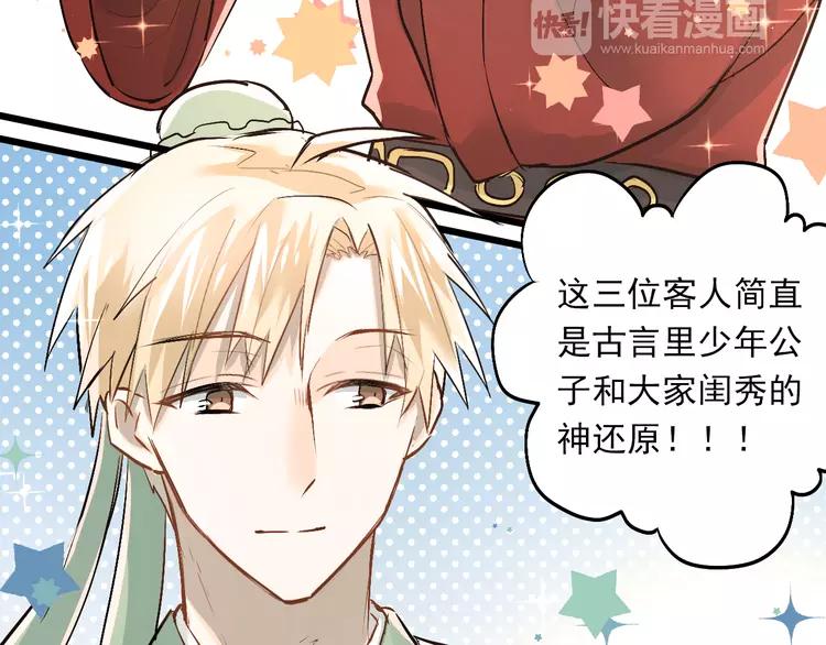 The Tyrant Falls in Love (Can Can) Ch.25 p5