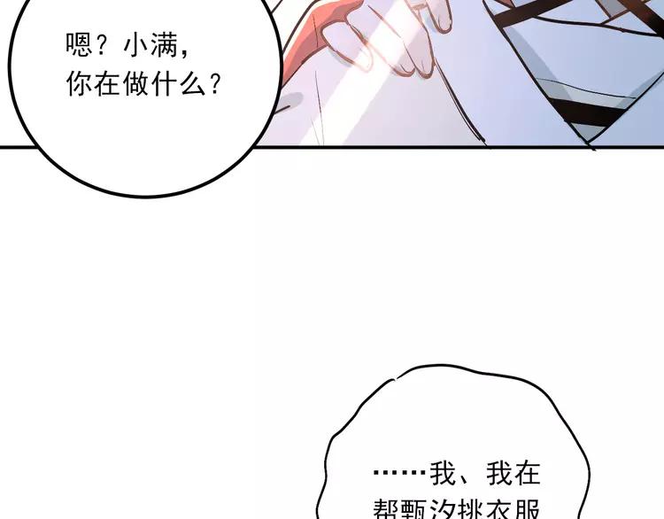 The Tyrant Falls in Love (Can Can) Ch.25 p50