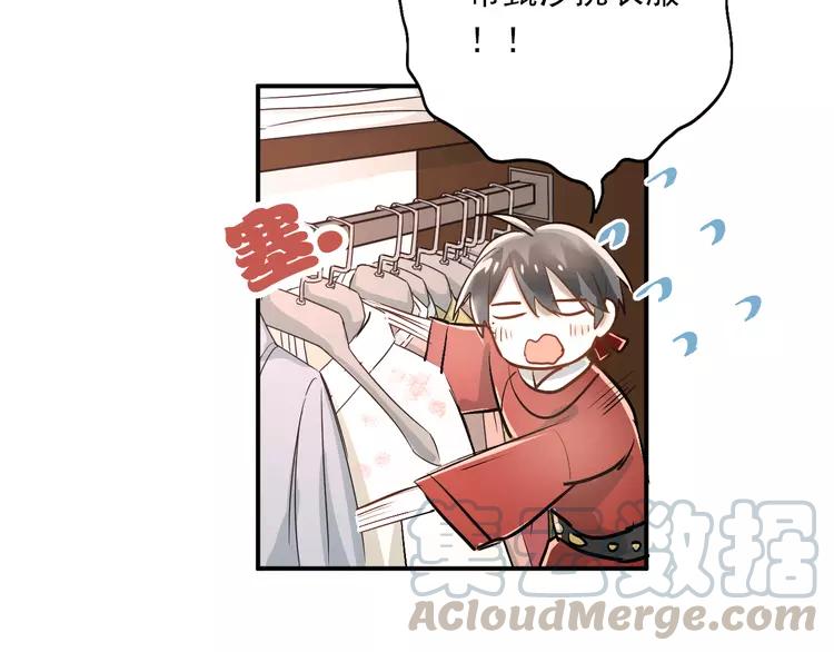 The Tyrant Falls in Love (Can Can) Ch.25 p51