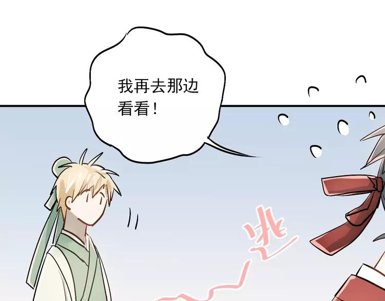 The Tyrant Falls in Love (Can Can) Ch.25 p53