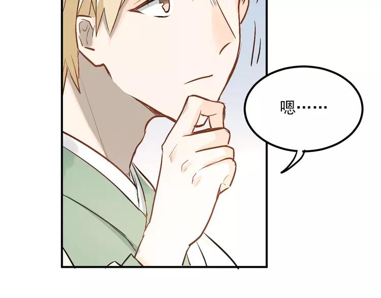 The Tyrant Falls in Love (Can Can) Ch.25 p55