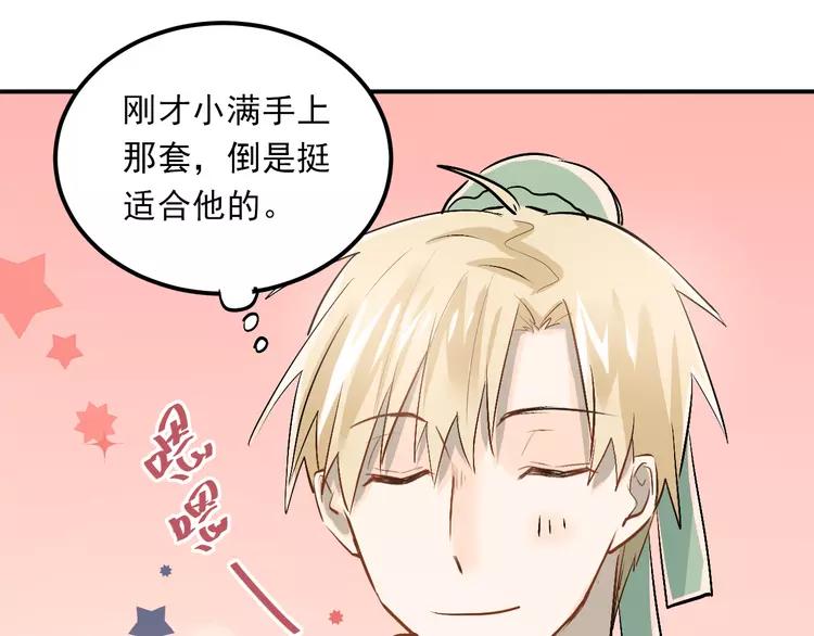The Tyrant Falls in Love (Can Can) Ch.25 p56