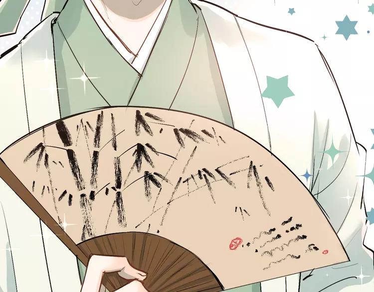 The Tyrant Falls in Love (Can Can) Ch.25 p6