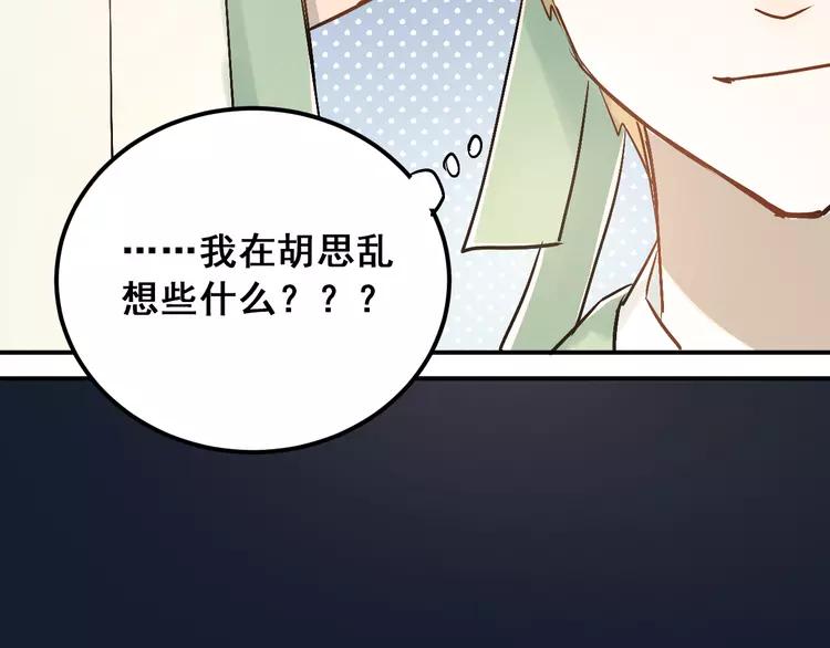 The Tyrant Falls in Love (Can Can) Ch.25 p60