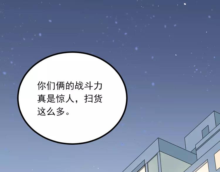 The Tyrant Falls in Love (Can Can) Ch.25 p62