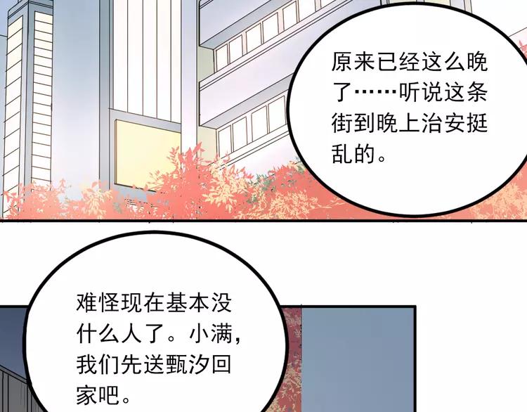 The Tyrant Falls in Love (Can Can) Ch.25 p64