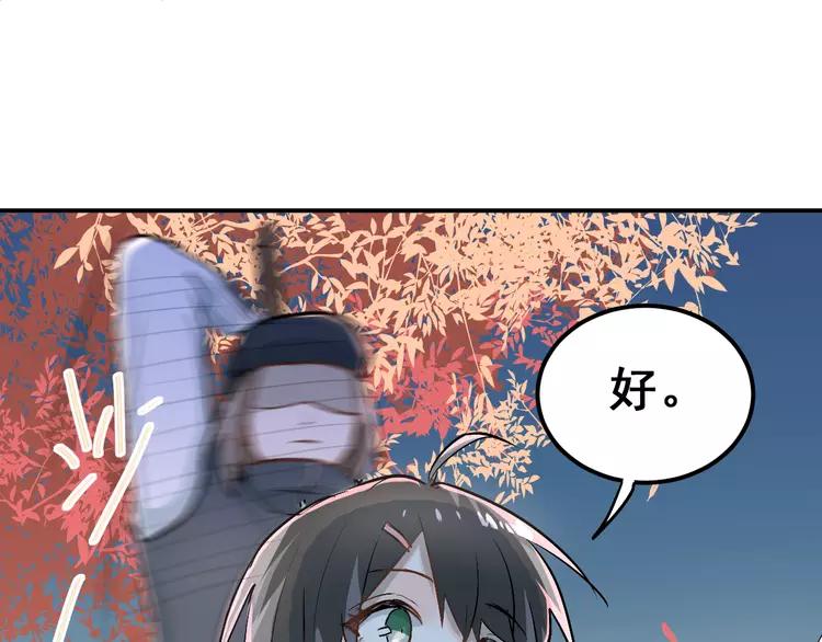 The Tyrant Falls in Love (Can Can) Ch.25 p66