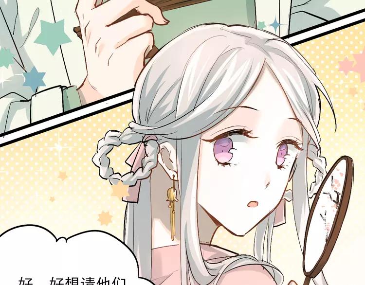 The Tyrant Falls in Love (Can Can) Ch.25 p7