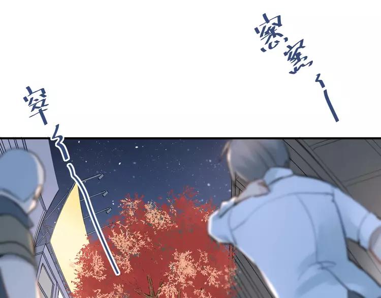 The Tyrant Falls in Love (Can Can) Ch.25 p72