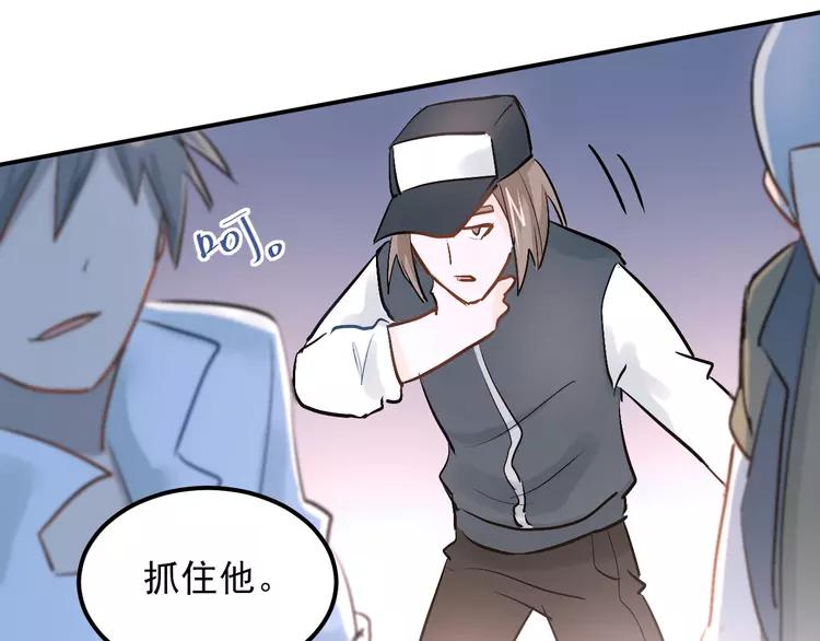 The Tyrant Falls in Love (Can Can) Ch.25 p74