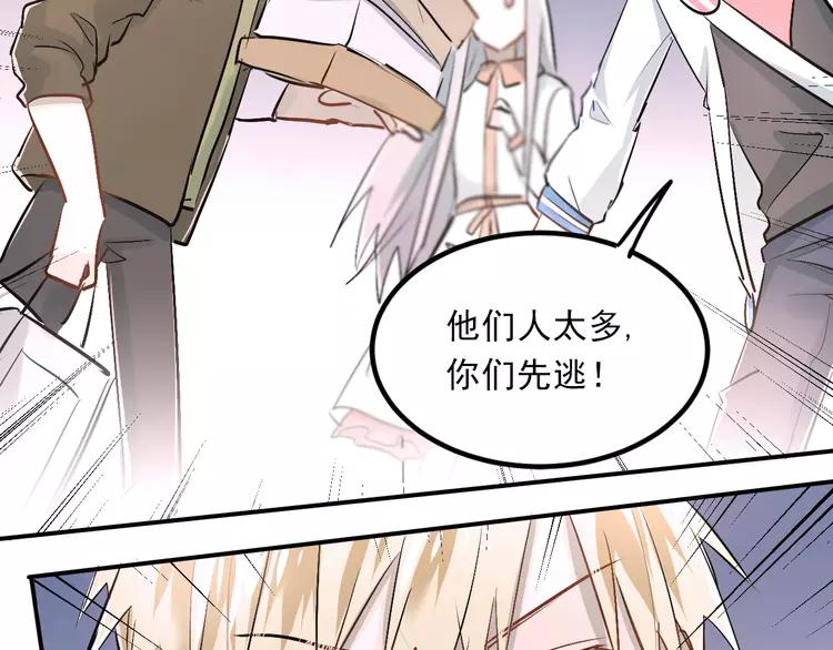The Tyrant Falls in Love (Can Can) Ch.25 p76