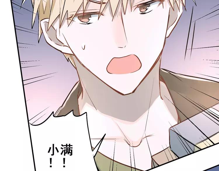 The Tyrant Falls in Love (Can Can) Ch.25 p77