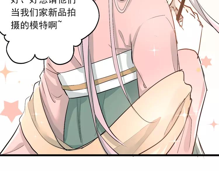 The Tyrant Falls in Love (Can Can) Ch.25 p8