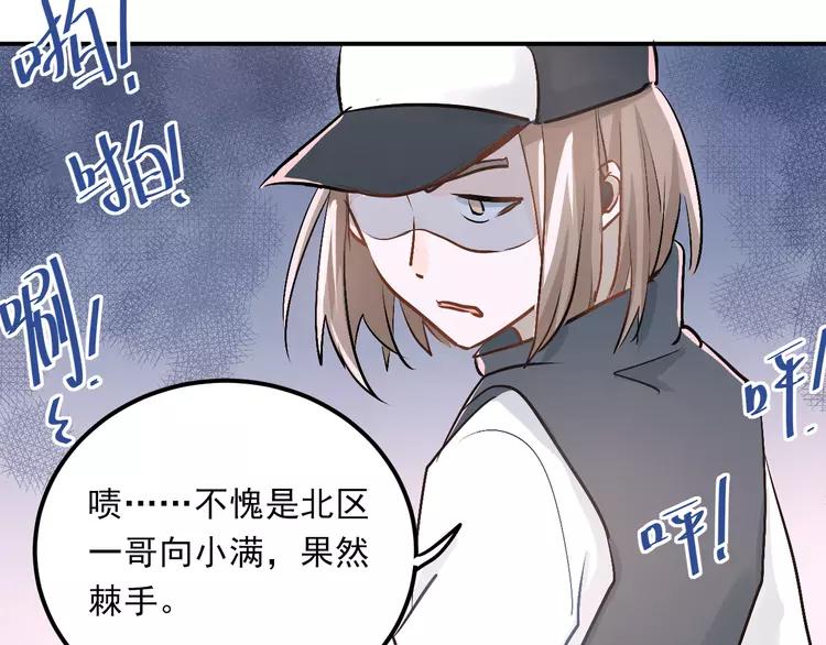 The Tyrant Falls in Love (Can Can) Ch.25 p83